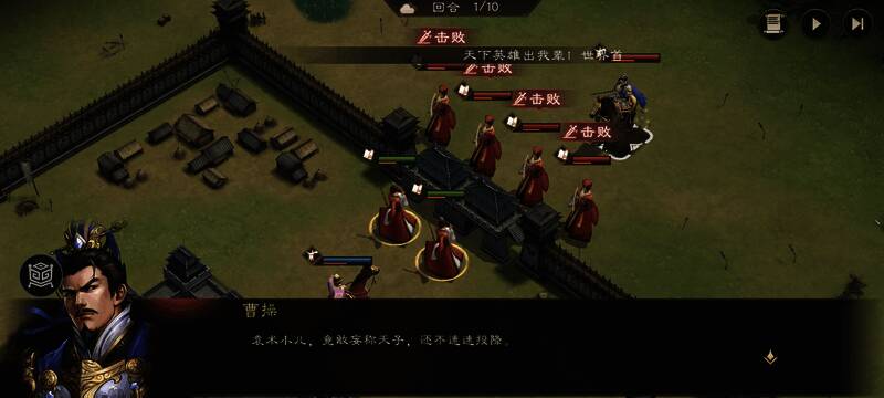 游戏开局画面，我军处于寿春城外准备进攻