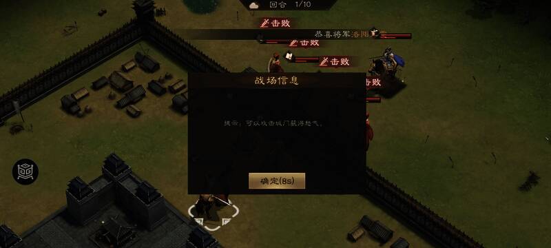 袁术出现在城头，发出挑衅对话