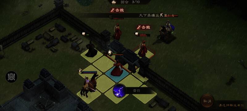 敌军全部倒下，屏幕显示胜利界面