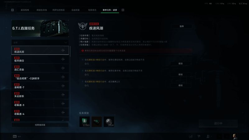 游戏中玩家角色持枪前进，背景可见多个敌人部署点位