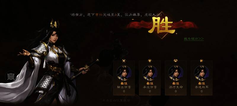 最终两回合攻击位置示意图，完整呈现五步战术布局