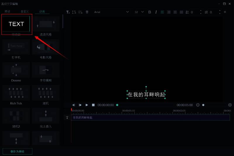 动画下拉菜单显示当前选择为无动画