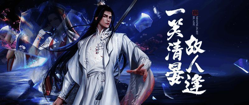 《天涯明月刀》手游副本场景 - 黄泉·丛（困难）