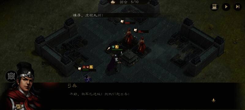 剧情对话弹出，张绣与NPC展开互动