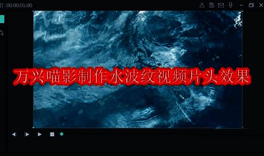 万兴喵影操作界面截图，展示软件主页面布局