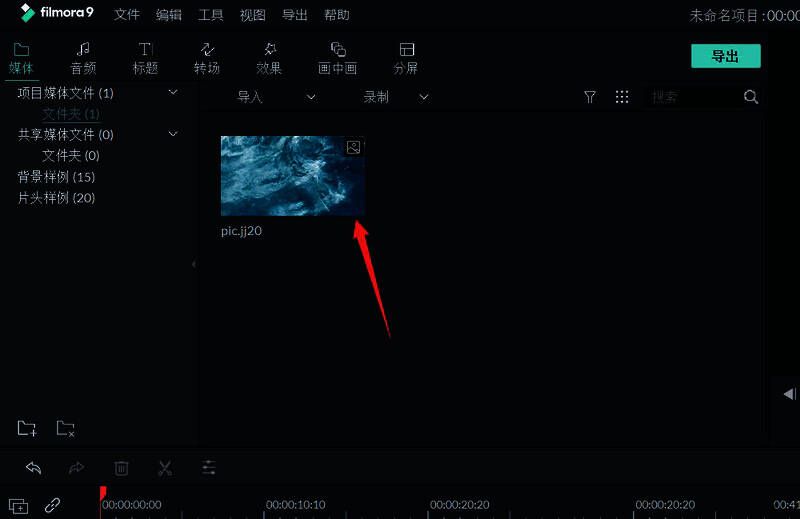 导入水波纹图片示意图，显示文件选择过程