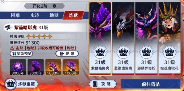 隐藏仙草采集场景，角色在树下拾取发光植物