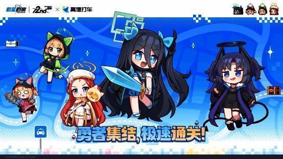 《蔚蓝档案》二周年庆典主视觉图，少女们齐心协力照亮未来