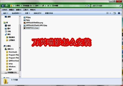 万兴喵影安装向导启动界面展示
