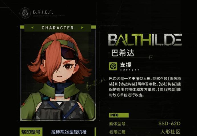 巴希达使用技能“链爆怒涛”的战斗画面，技能特效呈扇形扩散，敌人被冲击波震退