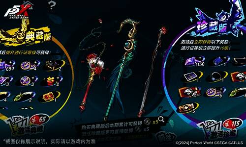 魅影通行证第12期宣传图，包含聊天气泡与壁纸预览