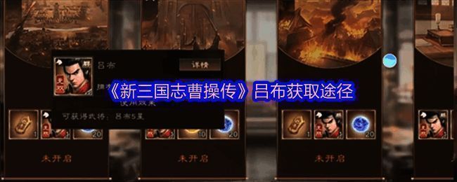 游戏中吕布角色形象展示，身穿铠甲手持方天画戟，气势威猛