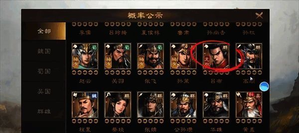 吕布获取界面展示，左侧为充值任务列表，右侧显示吕布头像及奖励预览