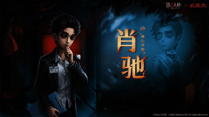 小说家-肖驰时装造型，融合书卷气息与民俗诡异元素