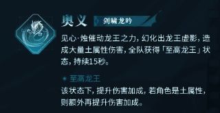 见心烛与其他角色配合，展现技能联动效果