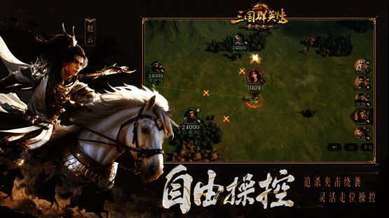 战斗场景展示骑兵诱敌战术