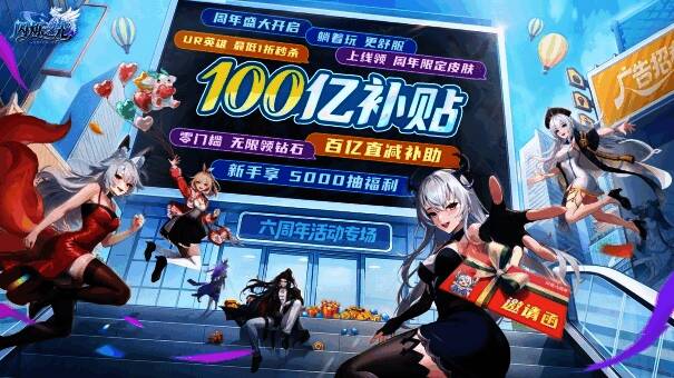 游戏界面展示丰厚奖励与签到福利，界面色彩鲜艳，视觉冲击力强