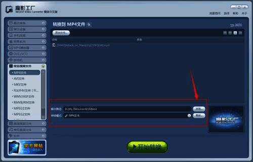 高级设置按钮位于界面底部，提示文字清晰可见