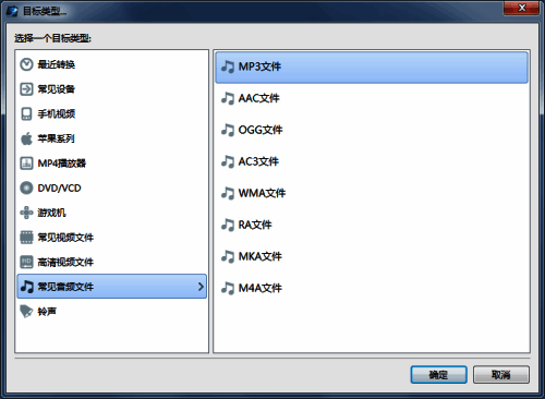 弹出窗口显示可选的音频输出格式列表