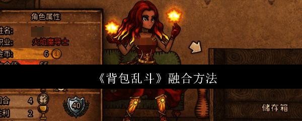 游戏主界面展示独特的背包管理系统