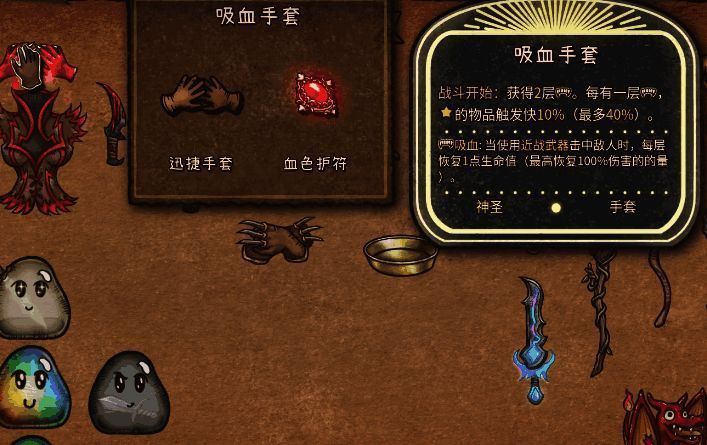 背包界面显示多种可融合材料及其组合效果预览