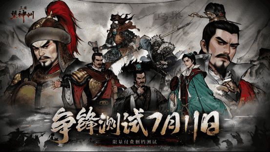 游戏画面展示，采用传统水墨风格描绘战场与人物，氛围古朴而恢弘