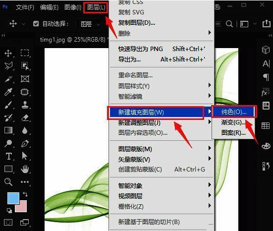 图层面板中新增一个纯色填充图层，颜色尚未设定