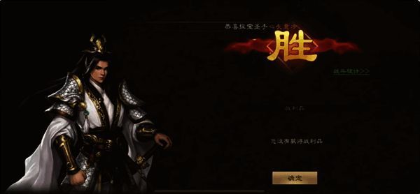 敌方单位被成功击败，战斗胜利界面显示完整