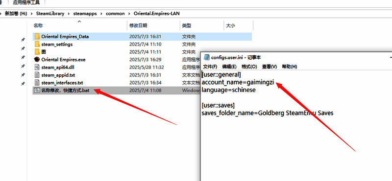 修改游戏角色名称操作指南截图