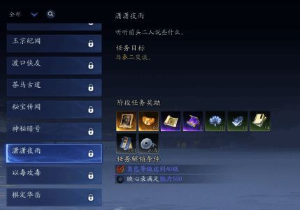 玩家角色在河间渡口寻找线索，场景阴雨绵绵，氛围紧张