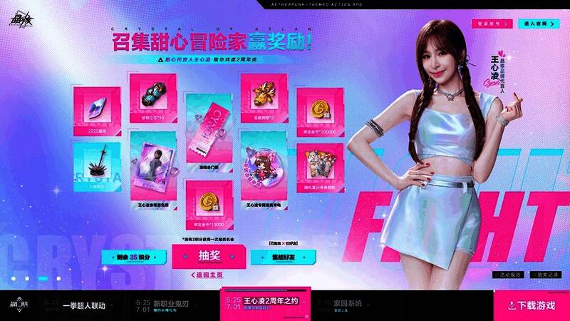 游戏中角色展示镀炼后的华丽特效，背景为科技感十足的界面设计