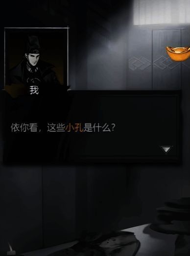 游戏内解谜界面，主角启动秘籍后出现红色视觉滤镜，部分隐藏文字显现