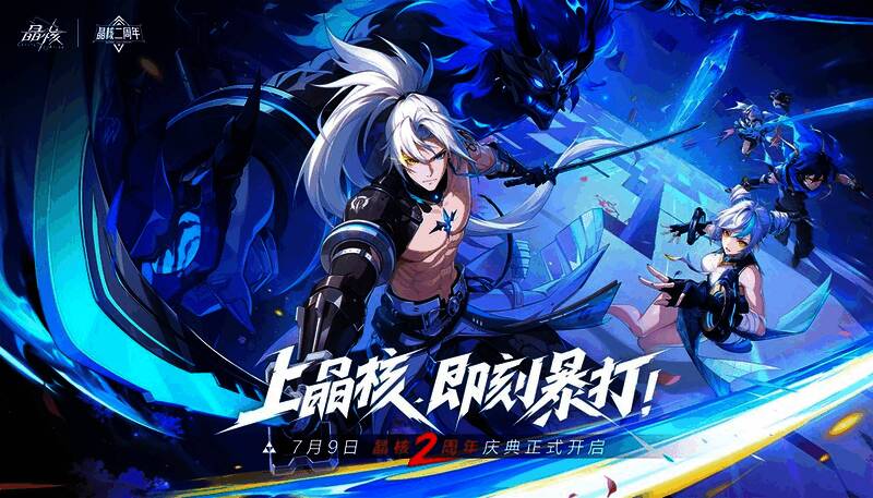 鬼刃职业技能展示图，角色挥舞长剑释放冰火双属性技能，场景中敌人被击飞