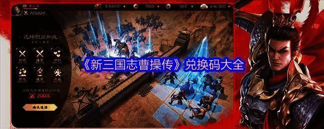 游戏主视觉图，展现三国战场宏大场面