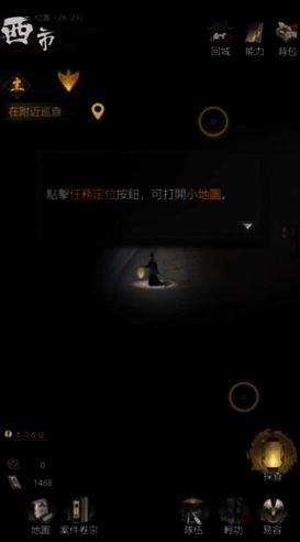 特殊事件触发画面，玩家面对突发状况做出选择