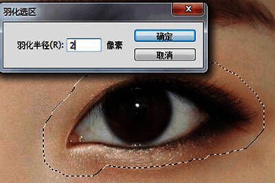 PS羽化设置窗口与参数调整示意图