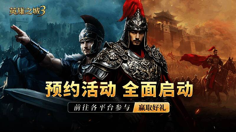 《英雄之城3》游戏主界面展示，宏伟城池与战略地图交相辉映