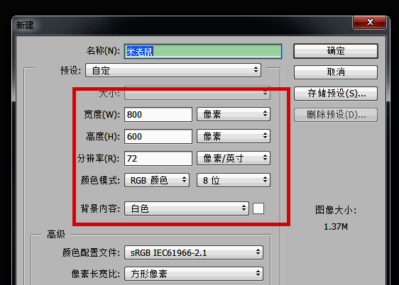 新建图层面板操作示意图，界面显示新建成功提示