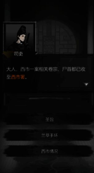 道具栏界面展示多种侦查工具与装备，包括放大镜、绳索、解密器等