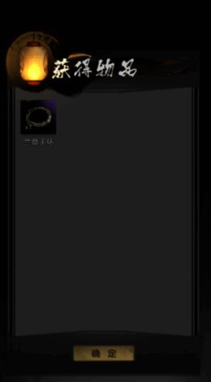 玩家成功破案后的庆祝画面，角色站在案发现场中央，手中举着结案文书