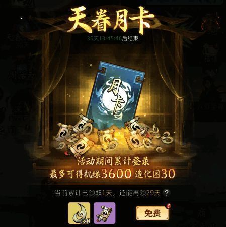 游戏内活动界面截图，展示每日登录奖励与密令兑换入口