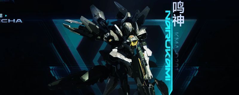 《解限机》中鸣神机甲正在进行远程狙击，周围环境为山地丛林，机体隐藏于高地之上