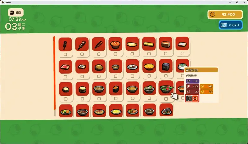 花园沙拉食材与成品展示图，背景为农场种植场景