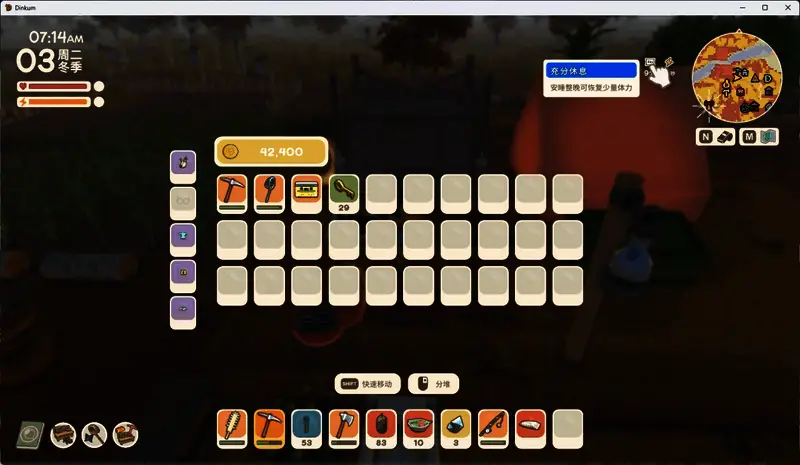 角色在床上休息的画面，显示‘充分休息’状态提示