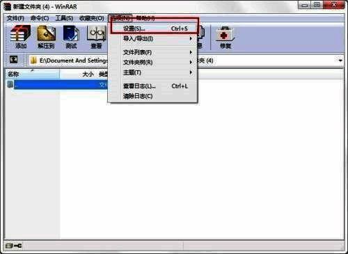 选项设置下拉菜单展开状态，重点标注设置入口位置