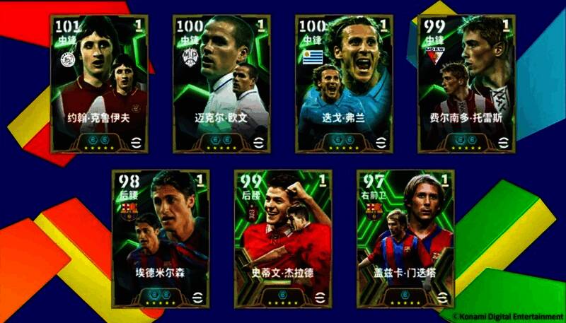 《实况足球》双史诗高光球员卡面展示，克鲁伊夫与欧文并列，背景为绿茵赛场