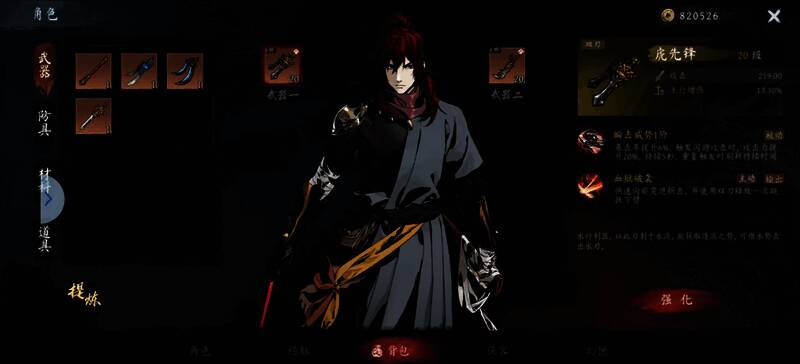 《虚无之印》武器属性面板展示，显示暴击率、物理增伤等关键数据