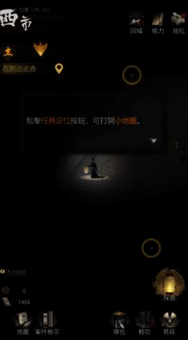 随机案件任务界面展示多个待解锁的悬疑案件图标