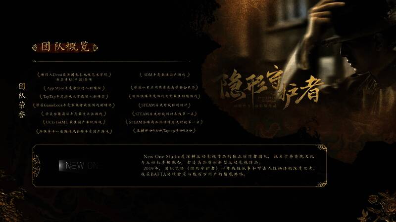 《隐形守护者》制作团队推出新作《盛世天下》，延续高品质互动叙事风格
