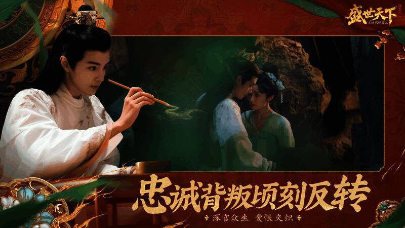 《盛世天下》不仅是剧情冒险，更是现代人情商锻炼的实战演练场